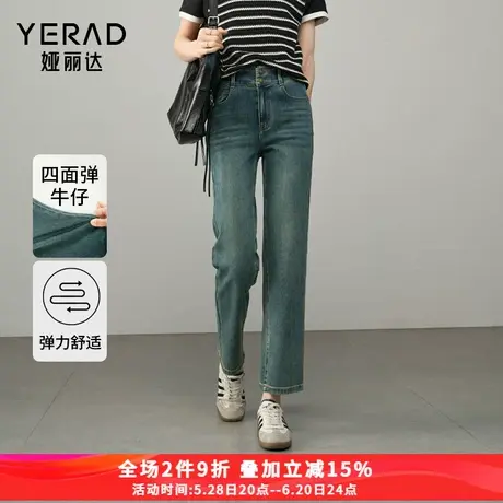 娅丽达高腰直筒牛仔裤宽松烟管裤女2025春季新款女裤弹力九分裤子商品大图