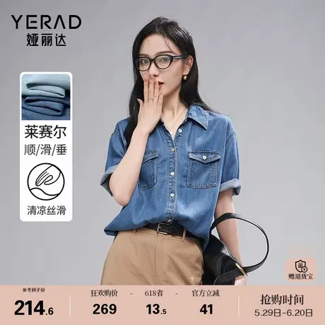 娅丽达凉爽莱赛尔牛仔短袖衬衫女夏季2025新款大码女装薄外套衬衣商品大图