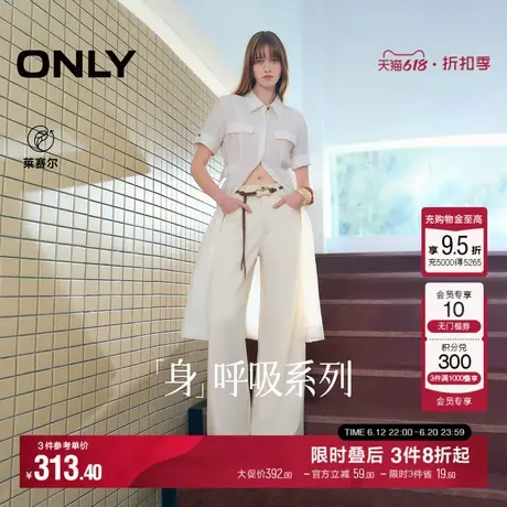 【热销爆款】ONLY2025夏季新款柔软天丝莱赛尔高腰直筒白色牛仔裤商品大图