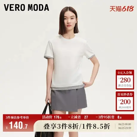5.13上新Vero ModaT恤女2025夏季新款含棉圆领撞色修身显瘦上衣图片