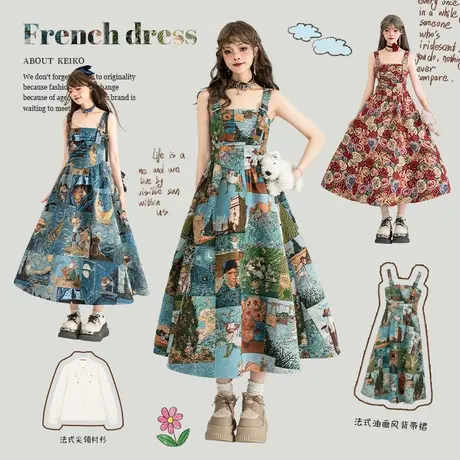 【呼呼严选专享】KEIKO 油画风提花背带连衣裙夏季穿搭法式吊带裙商品大图