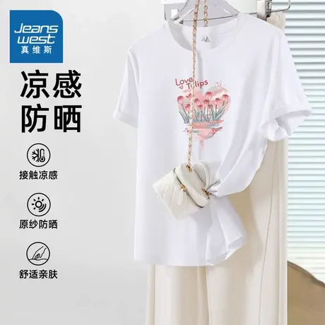 KMV真维斯白色防晒冰丝短袖t恤女2025夏季新款凉感小个子宽松上衣商品大图