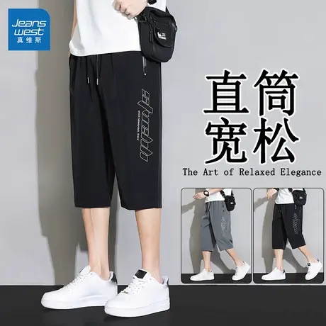 GL真维斯黑色冰丝七分裤男士夏季薄款直筒休闲运动短裤百搭裤子潮图片