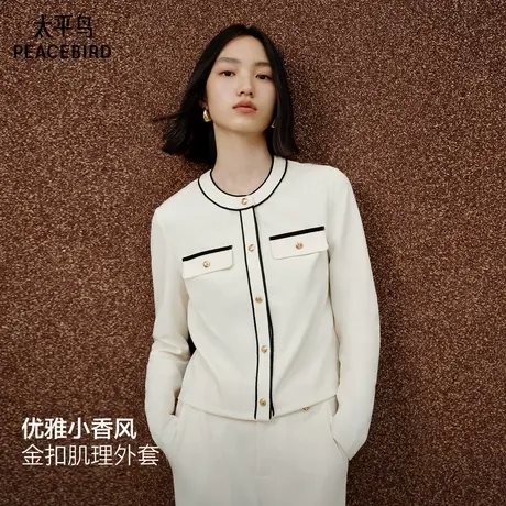 太平鸟 圆领肌理感小香风上衣25秋季新款优雅开衫外套长裤组合女商品大图