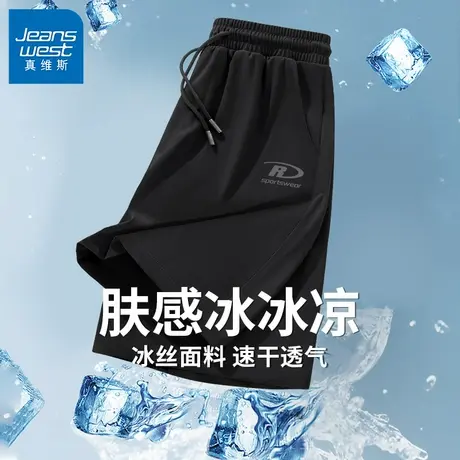 GV真维斯短裤男夏冰丝速干运动五分裤子2025新款男士外穿大裤衩C商品大图