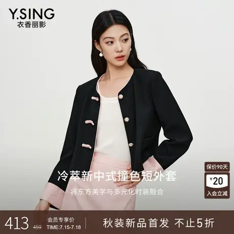 衣香丽影撞色新中式短外套女2025年秋装新款高端别致国风盘扣上衣商品大图