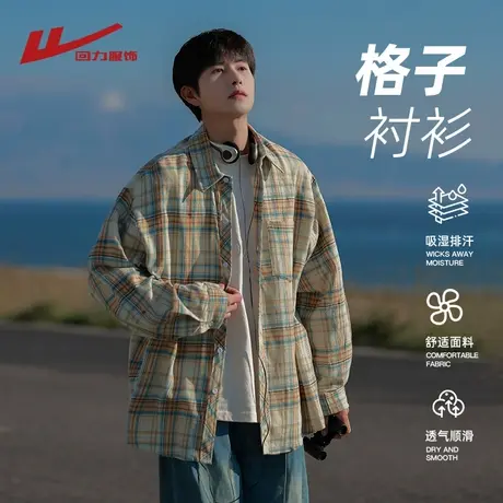 回力冰丝短袖格子衬衫男士夏季2025新款宽松休闲长袖男生衬衣外套商品大图