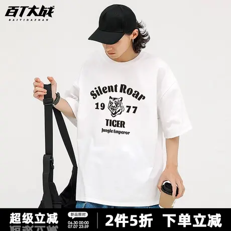 美式复古虎头印花短袖t恤男装夏季新款纯棉百搭落肩青少年上衣图片