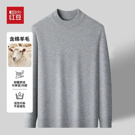 红豆25秋新款半高领罗纹针织衫毛衣男中青年休闲时尚百搭打底上衣图片