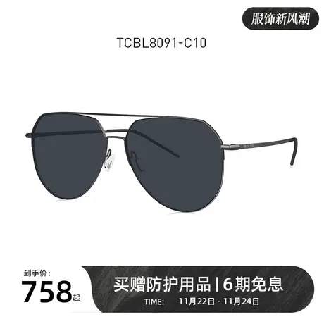 BOLON暴龙近视墨镜带度数23新品飞行员金属偏光太阳眼镜TCBL8091图片