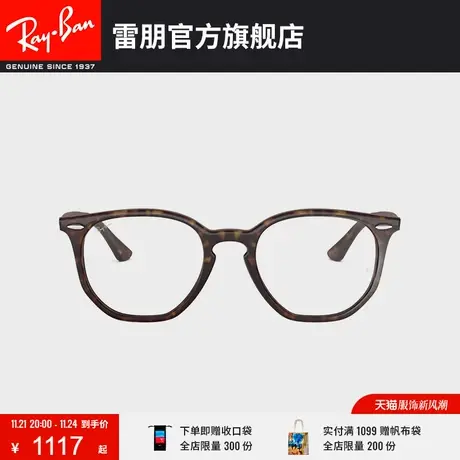 RayBan雷朋光学镜架全框不规则时尚复古近视镜框0RX7151🥏图片