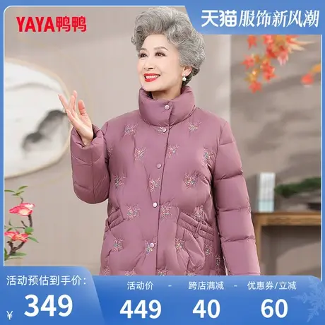 鸭鸭羽绒服女中老年2023冬新品短款立领休闲保暖奶奶装外套Q图片