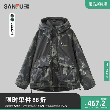 三福2023冬男士机能斑驳印花羽绒服 保暖宽松连帽外套男478047商品大图