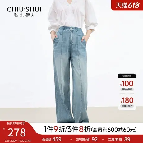 秋水伊人简约时尚裤子2025年夏季新款通勤直筒阔腿高腰设计牛仔裤商品大图