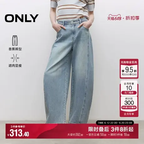ONLY2025夏季新款休闲慵懒风宽松遮胯镰刀裤香蕉裤长裤牛仔裤女商品大图