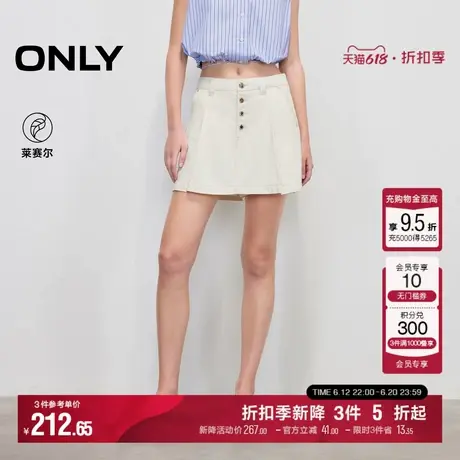 ONLY2025夏季新款天丝莱赛尔高腰4粒扣显瘦A字裙裤短裤牛仔裤女商品大图