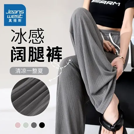 KMV真维斯灰色直筒直筒凉凉裤夏季女2025新款宽松高腰窄版休闲裤商品大图