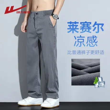 回力天丝莱赛尔牛仔裤男夏季2025新款冰丝薄款宽松直筒阔腿休闲裤商品大图