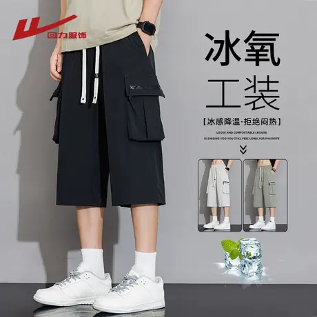回力工装七分裤男士夏季薄2025新款宽松速干冰丝休闲男生夏天短裤图片
