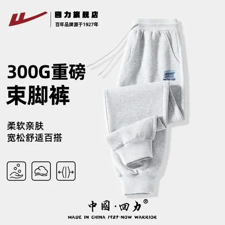 回力宽松束脚裤子男早秋季宽松百搭休闲裤男生潮流卫裤大码可穿K图片