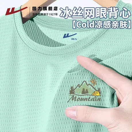 回力水绿冰丝凉感网眼透气背心夏季运动健身跑步速干篮球服上衣S商品大图