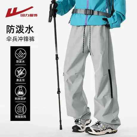 回力户外三防冲锋裤男夏季2025新款宽松直筒工装伞兵登山休闲长裤图片