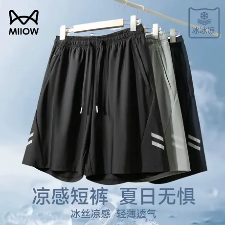 猫人运动短裤男夏季冰丝速干跑步健身凉感五分裤宽松弹力休闲裤薄图片