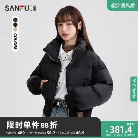 三福羽绒服冬季2024新款小个子罗纹下摆保暖立领厚外套女装822842图片