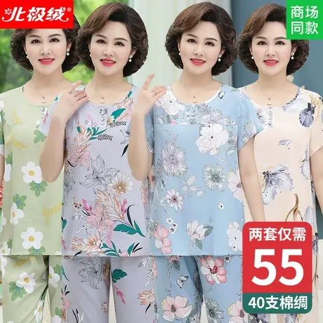 棉绸睡衣女夏中老年妈妈绵绸套装老年人大码老人夏季人造棉家居服图片