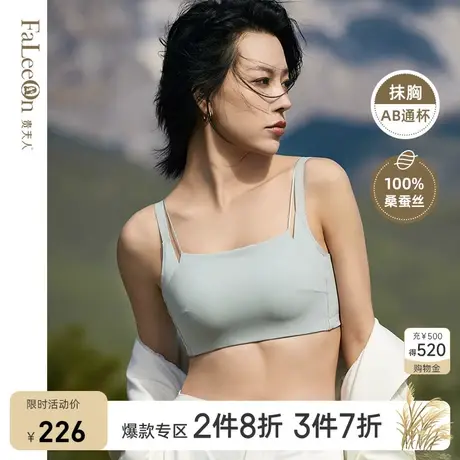 贵夫人无钢圈桑蚕丝内衣女运动抹胸背心小胸聚拢调整型文胸1199B商品大图