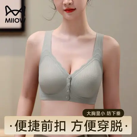 猫人内衣女前扣大胸显小无钢圈收副乳防下垂美背性感软支撑文胸JL图片