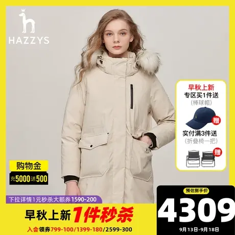 Hazzys哈吉斯可拆卸帽子貉子大毛领2023秋季新款户外中长羽绒服女图片