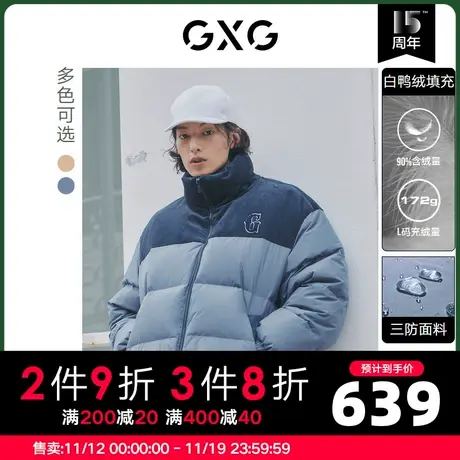 GXG男装 冬季撞色拼接立领短款多色羽绒服功能10D1111220H商品大图