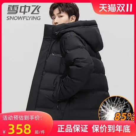 雪中飞短款羽绒服男2023新款潮牌冬季时尚连帽潮外套帅气面包服图片