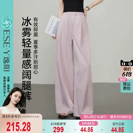 逸阳轻量感阔腿直筒裤女2025年夏季薄款高腰显瘦垂感慵懒感休闲裤商品大图