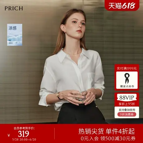 【凉感】PRICH淡人气质纯色雪纺休闲衬衫春秋新款轻薄通勤衬衣女商品大图