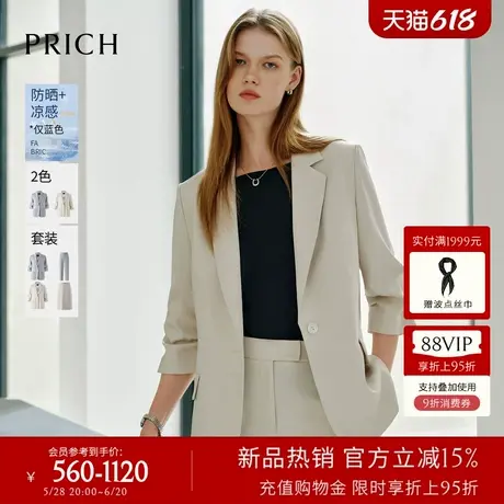 【防晒UPF50+凉感】PRICH气质七分袖西装套装2025夏季新款外套女图片