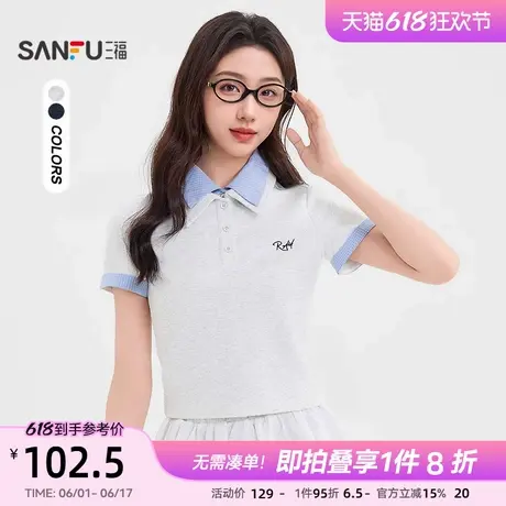 三福短袖T恤女2025新款夏季polo领撞色假两件短款上衣女装500275图片
