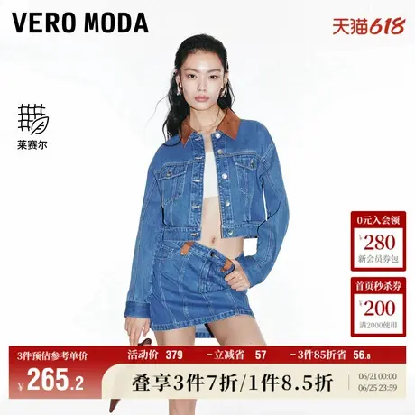 Vero Moda奥莱牛仔外套女秋冬新款宽松领口麂皮撞色拼接时尚大衣图片