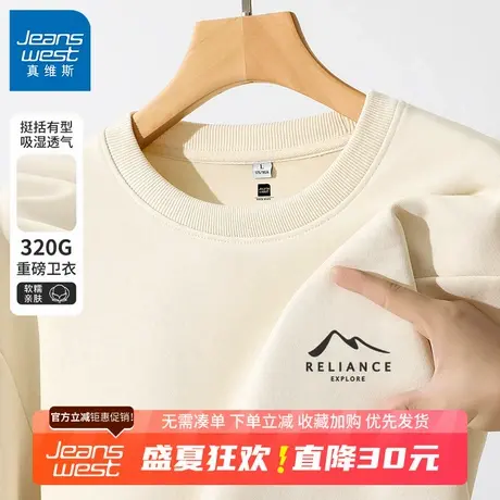 GV真维斯圆领卫衣男款春秋季2025新款男士重磅宽松休闲大码外套B商品大图