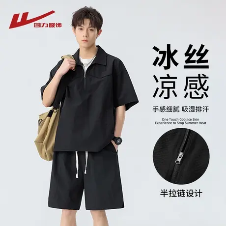 回力男生酷帅穿搭套装短袖短裤夏季冰丝运动两件套polo衫男款一套图片