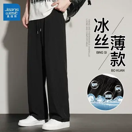 GL真维斯冰丝长裤男2025新款夏季薄款速干直筒休闲裤垂感透气男裤图片
