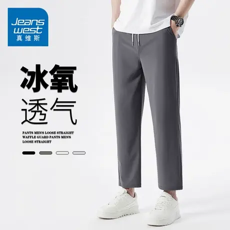 GQ真维斯夏季冰丝运动男裤薄款速干直筒阔腿宽松时尚百搭休闲长裤图片