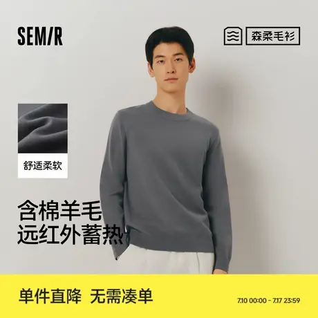 森柔毛衫|森马针织衫男2024冬季新款发热抗静电打底衫半高领内搭图片