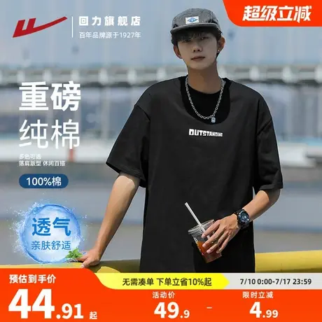 回力男士短袖t恤2025夏季新款美式复古纯棉衣服男生黑色圆领半袖T商品大图