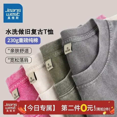 【第二件0元】真维斯重磅纯棉短袖T恤夏复古男生新疆长绒棉上衣NX商品大图