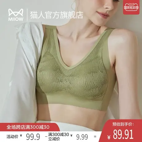 猫人内衣女小胸聚拢防下垂收副乳无痕大码秋季新品薄款美背文胸J1商品大图