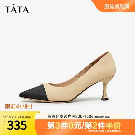 Tata他她撞色拼接牛皮浅口单鞋女细跟高跟鞋2023秋季新款XKF05CQ3商品大图