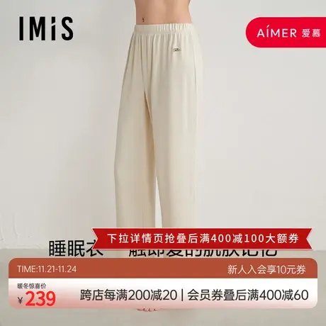 爱美丽IMIS睡衣女士秋冬莫代尔睡眠衣粗针汗布家居睡裤IM45BPD2商品大图