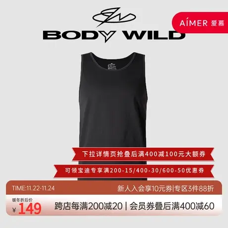 BODYWILD宝迪男士健身背心薄款打底男士运动内穿轻薄无痕ZBN11XY1图片